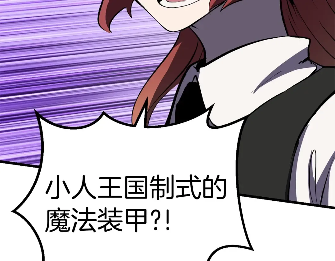 第100话 小人勇士 第177页