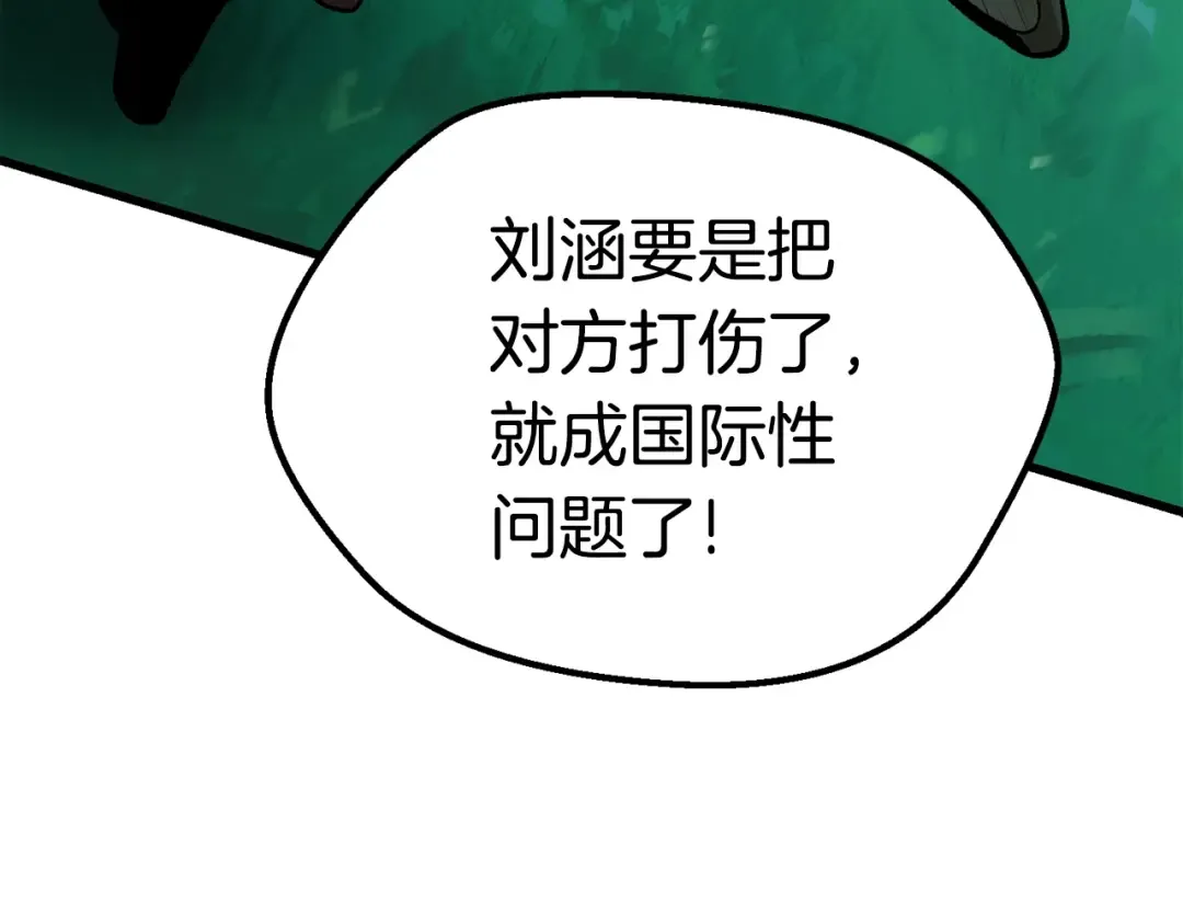 第100话 小人勇士 第182页