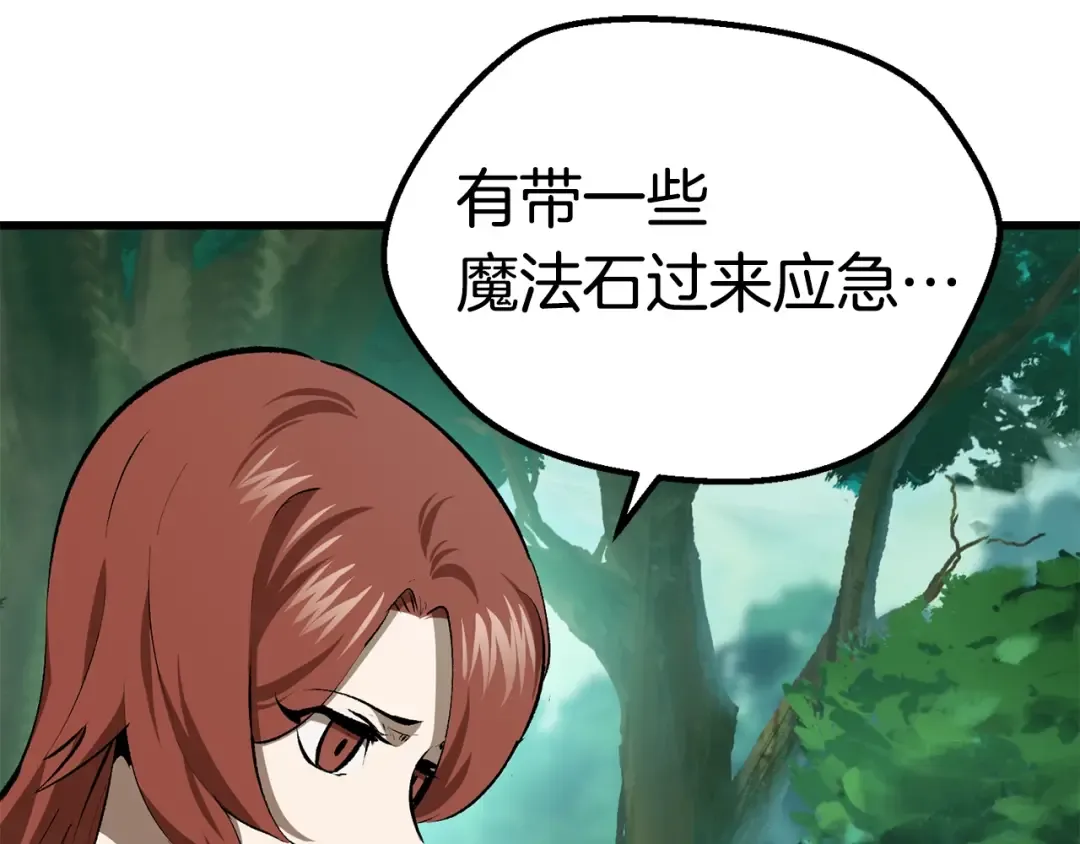 第100话 小人勇士 第183页