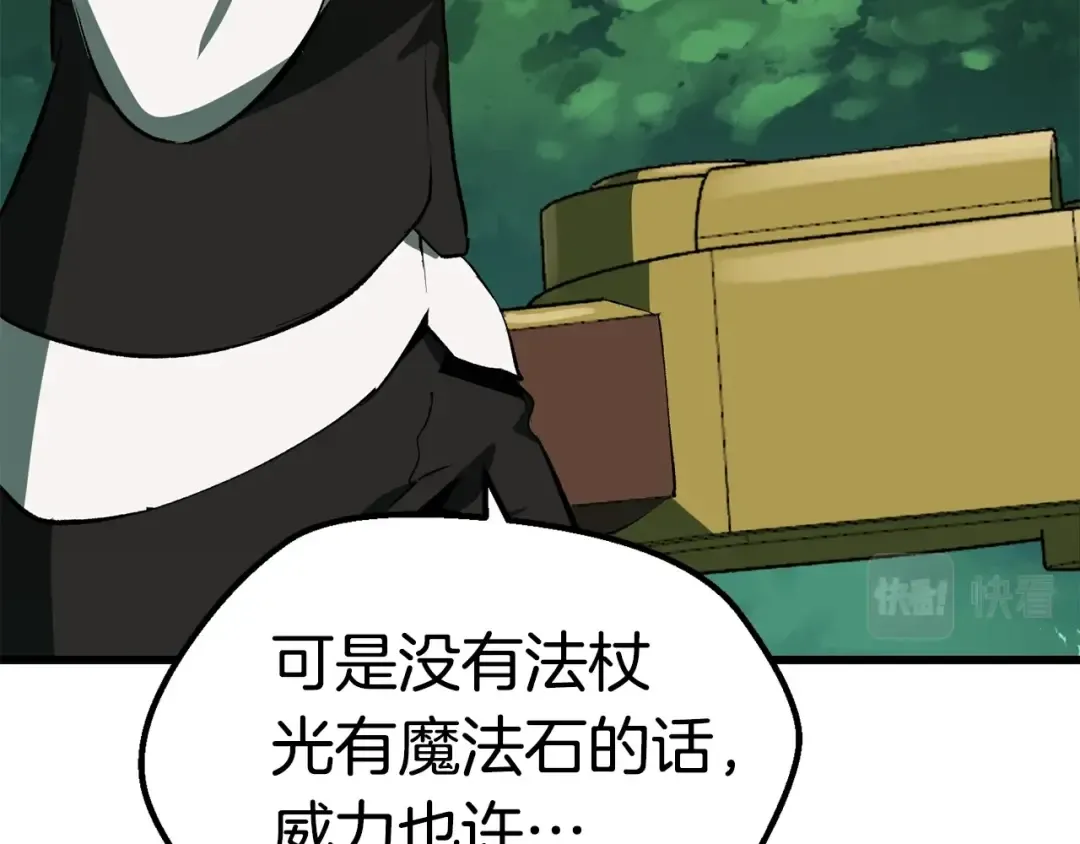 第100话 小人勇士 第185页