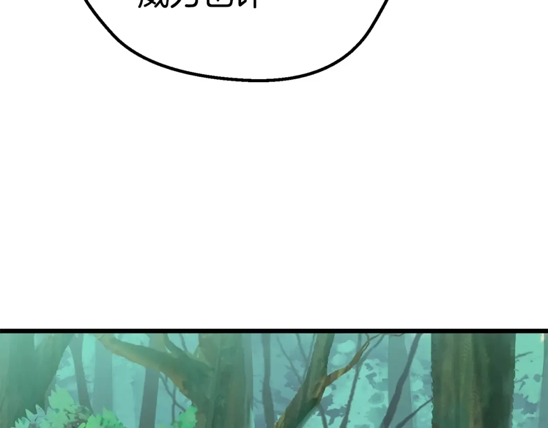第100话 小人勇士 第186页
