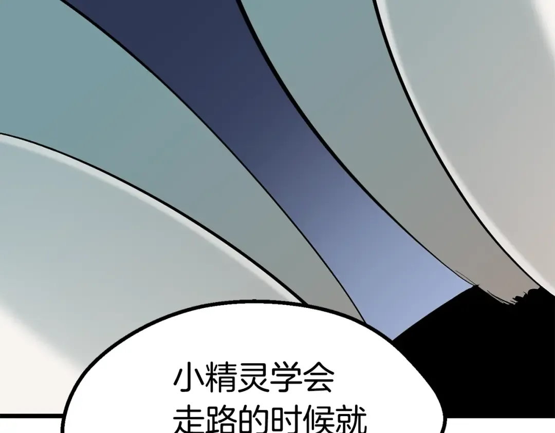 第100话 小人勇士 第194页