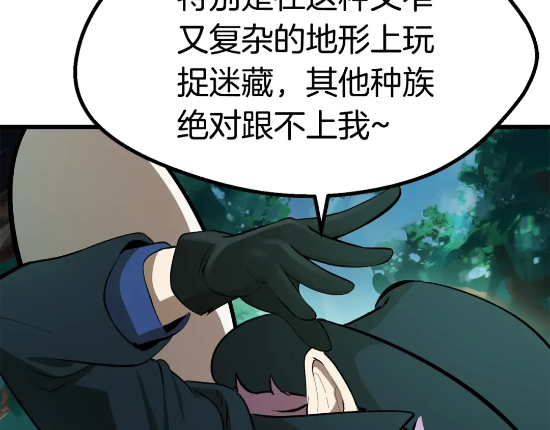 第100话 小人勇士 第196页