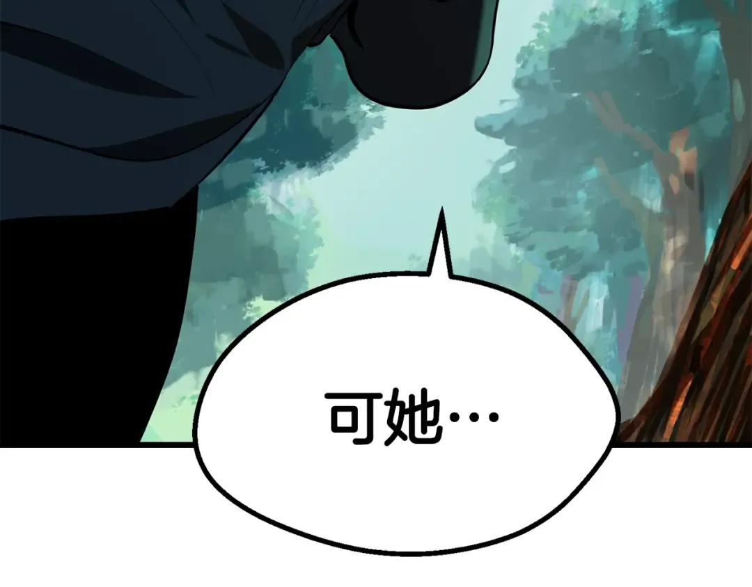 第100话 小人勇士 第198页