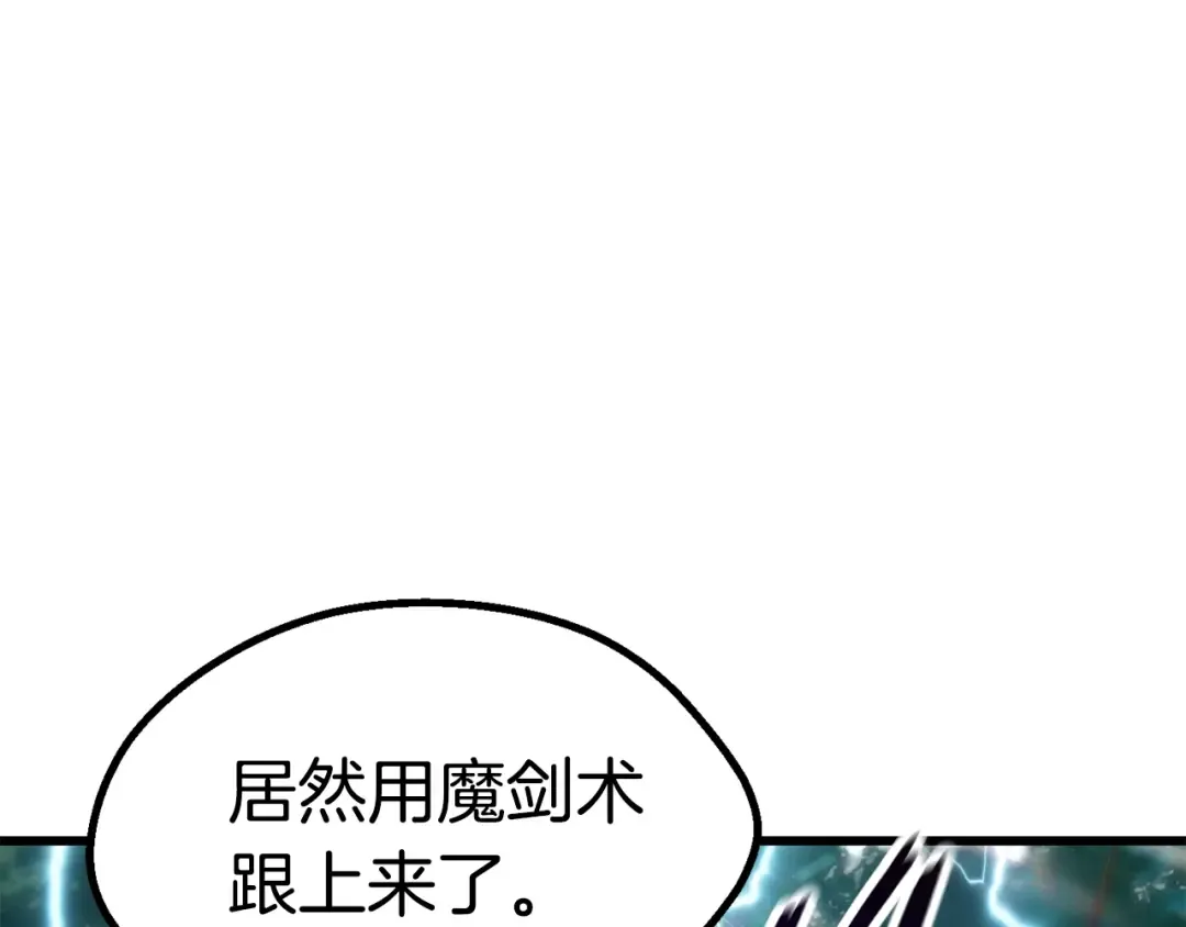 第100话 小人勇士 第199页