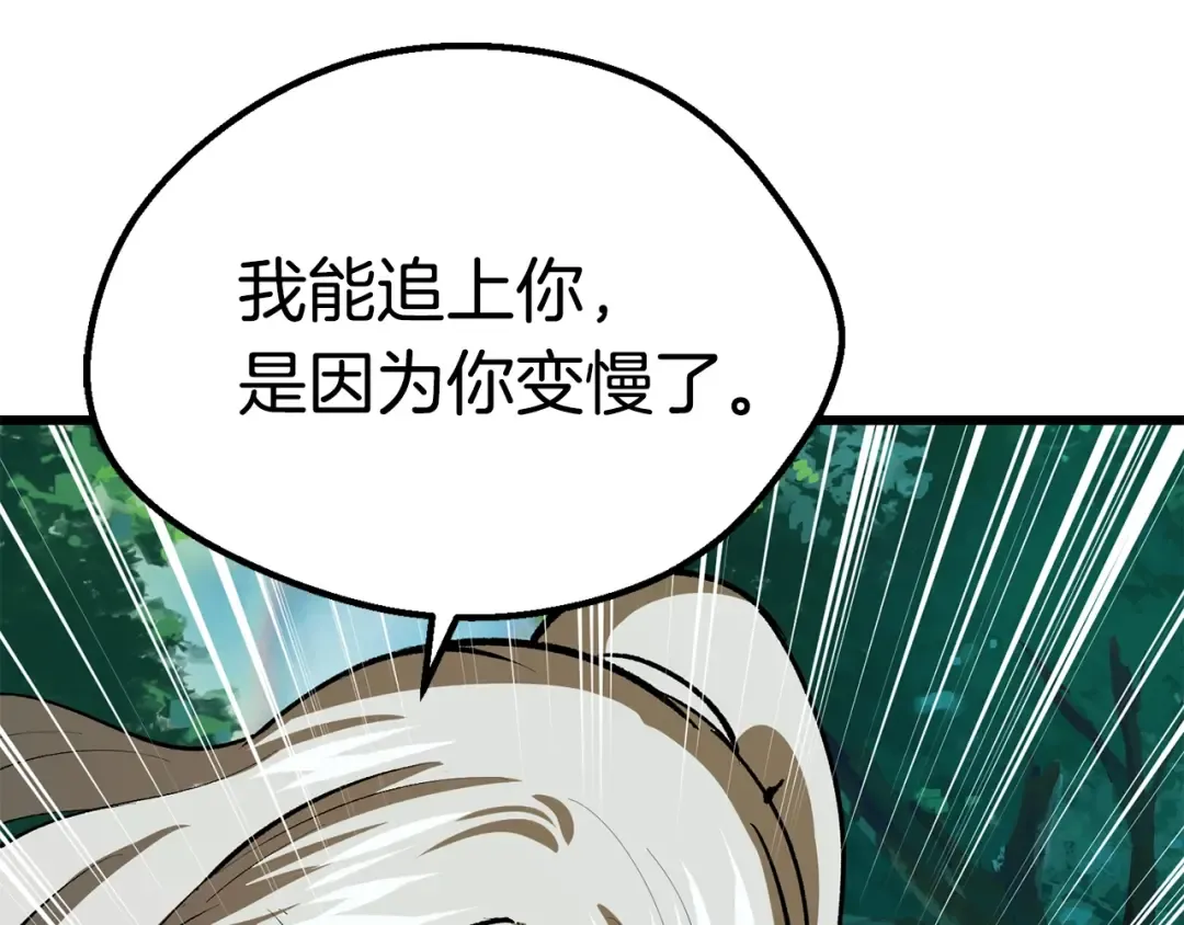 第100话 小人勇士 第204页