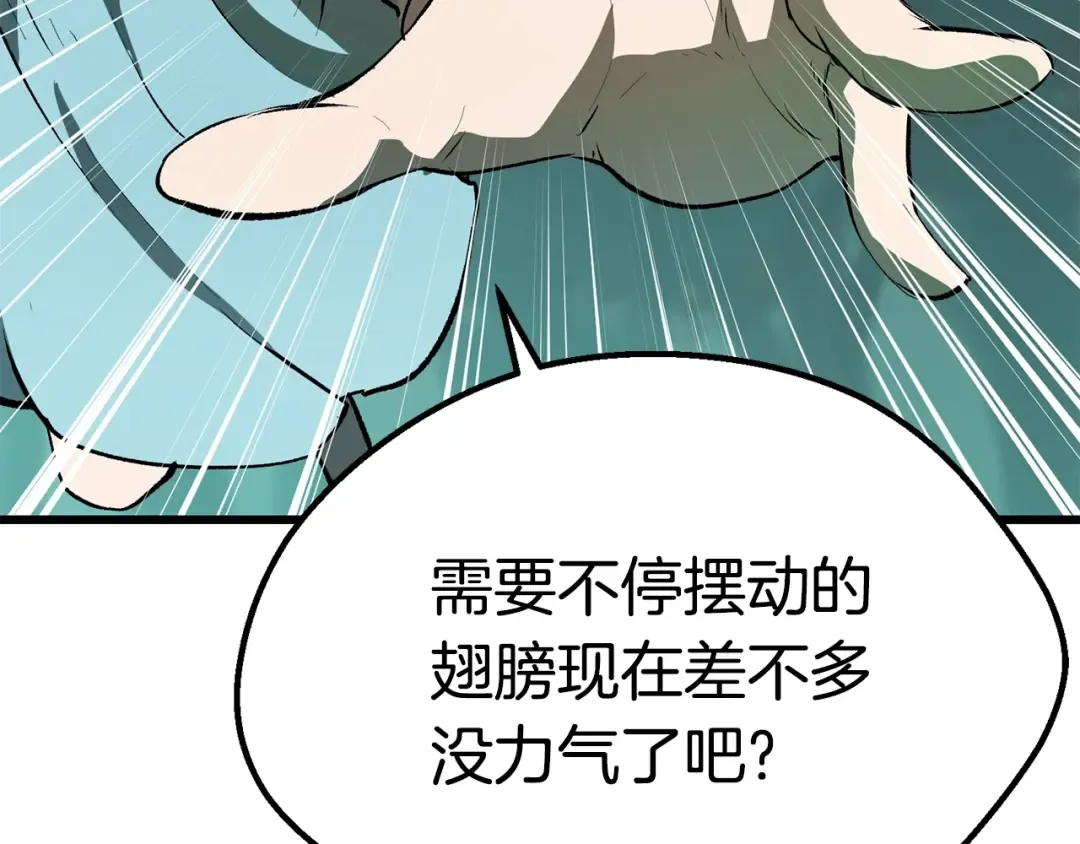 第100话 小人勇士 第206页