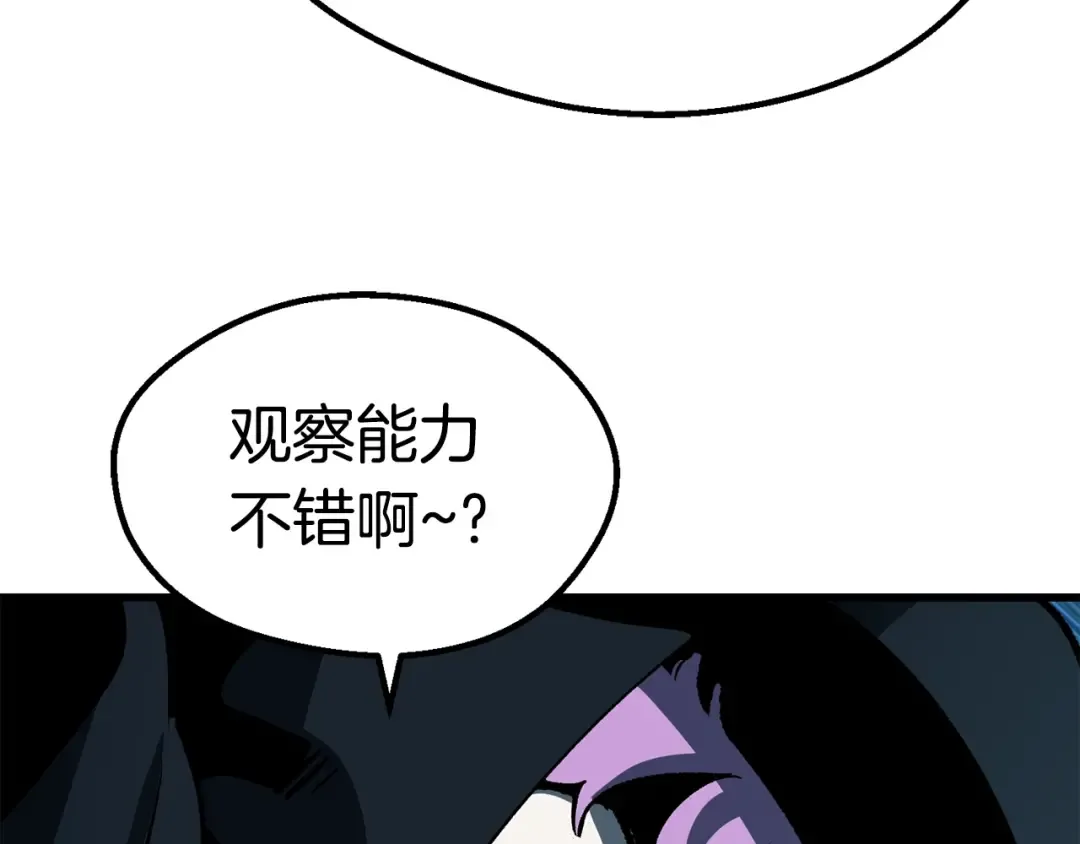 第100话 小人勇士 第207页