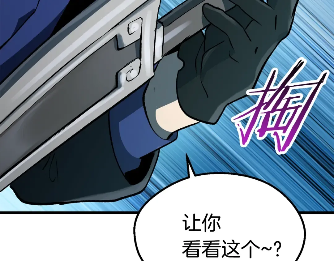 第100话 小人勇士 第209页