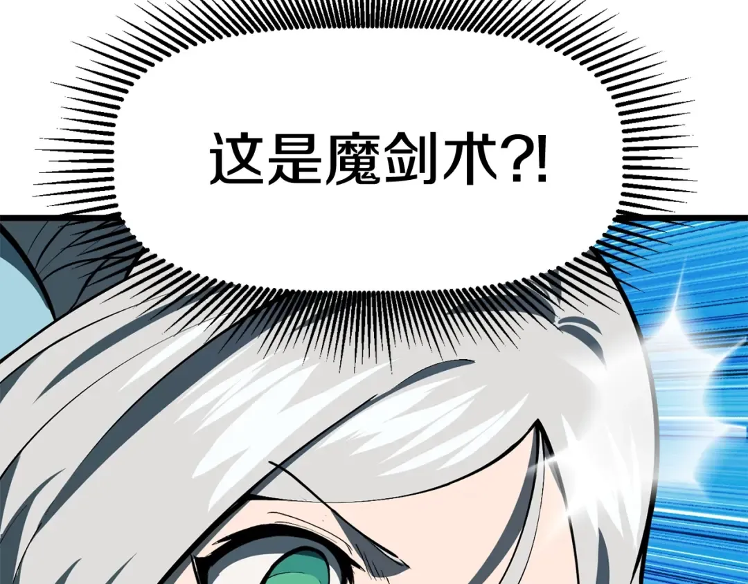第100话 小人勇士 第217页