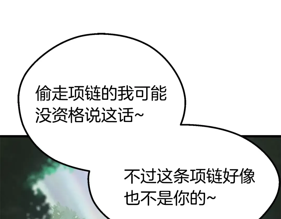 第100话 小人勇士 第219页