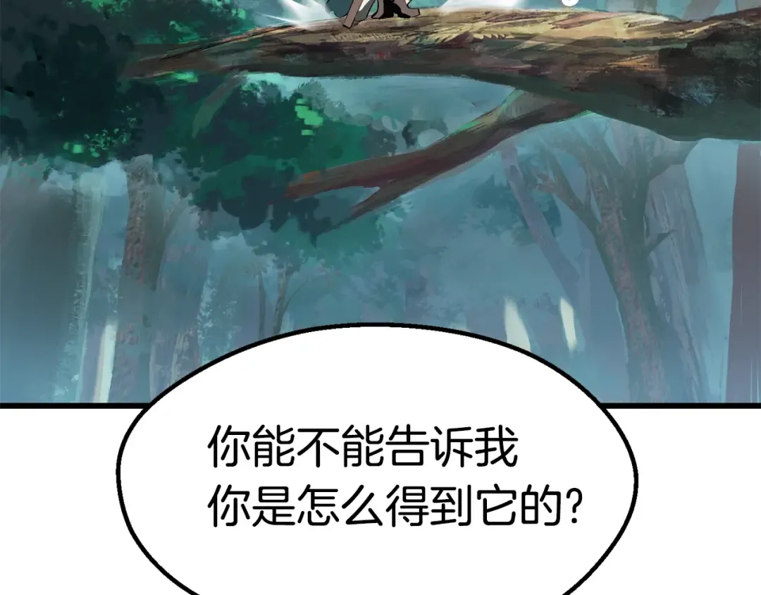 第100话 小人勇士 第221页