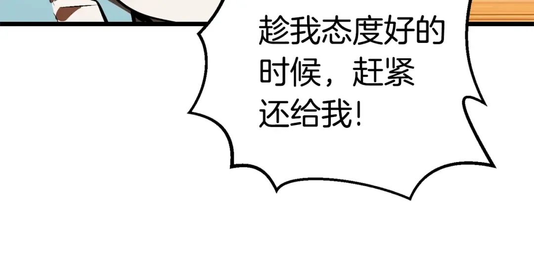 第100话 小人勇士 第225页