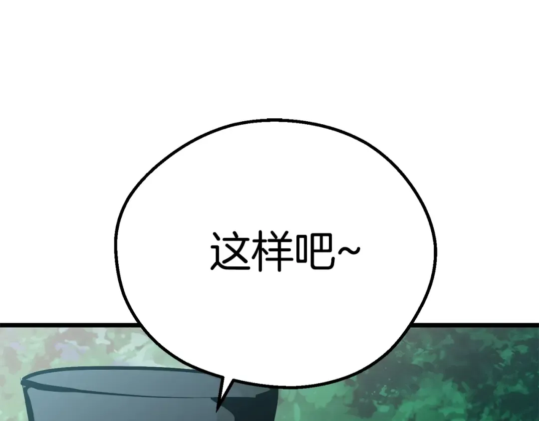 第100话 小人勇士 第226页