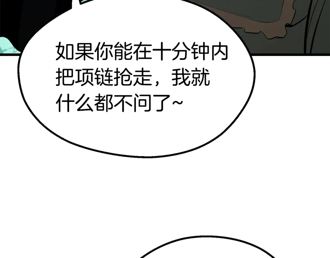 第100话 小人勇士 第229页