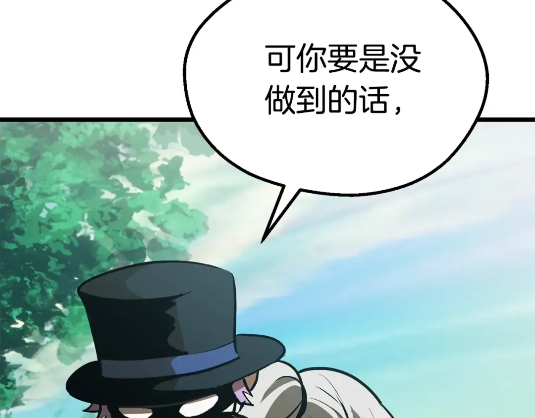 第100话 小人勇士 第230页
