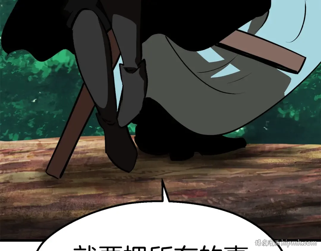 第100话 小人勇士 第232页