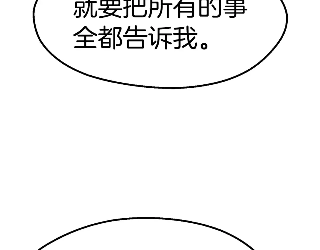 第100话 小人勇士 第233页