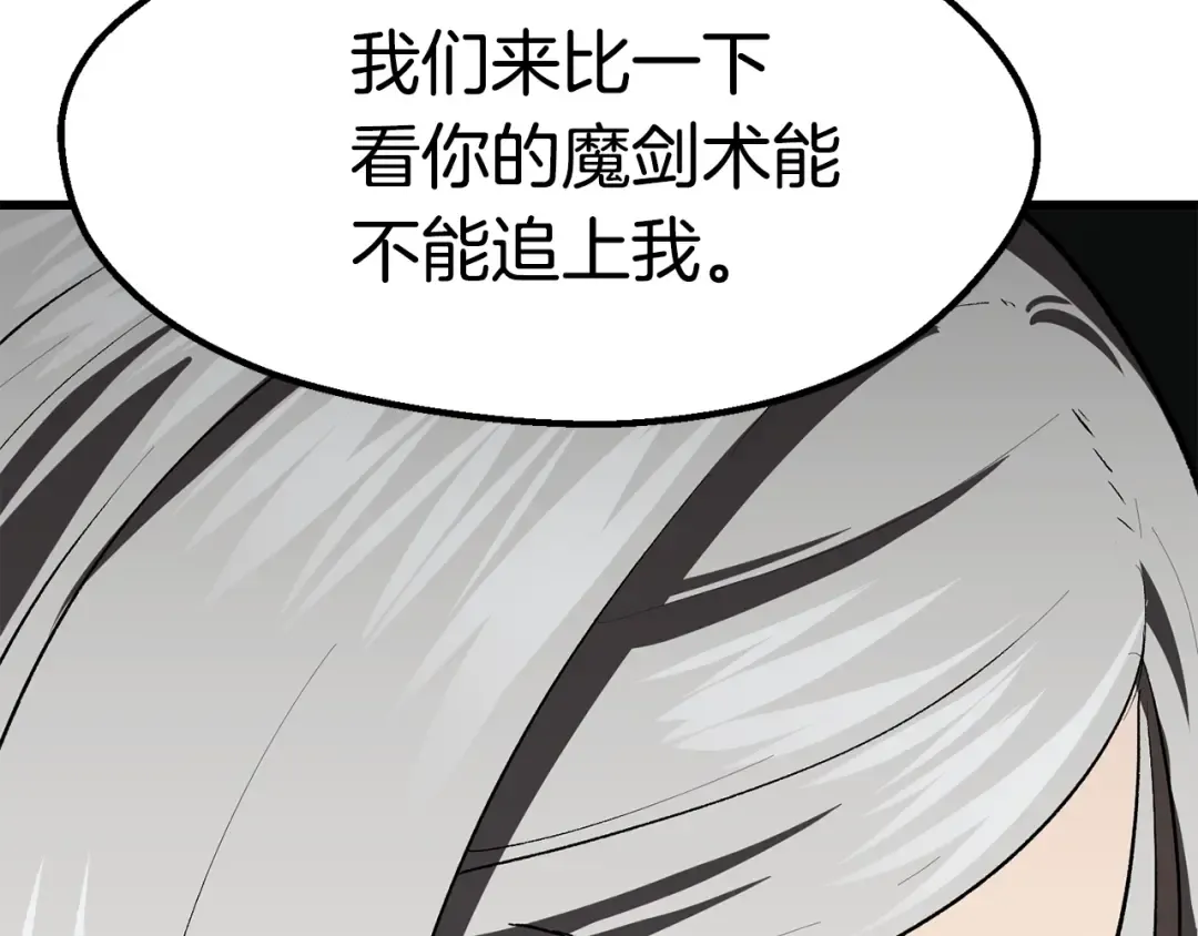 第100话 小人勇士 第234页