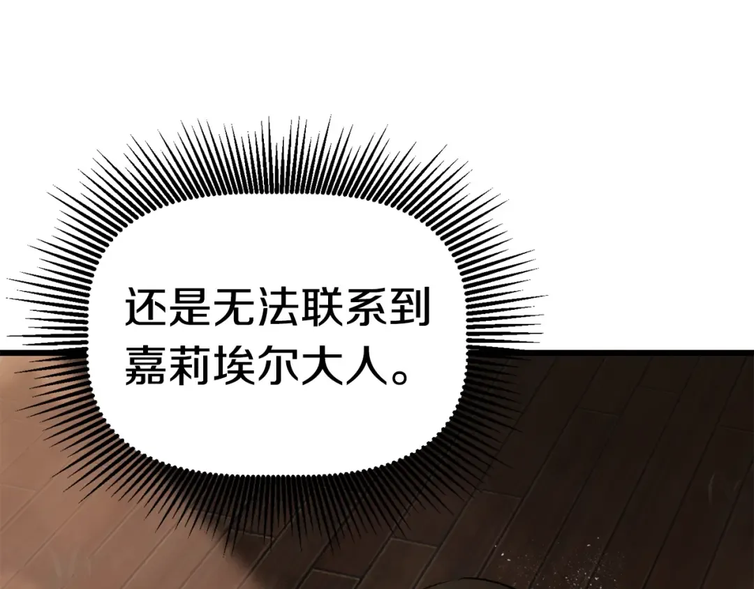 第101话 胜负皆分 第6页