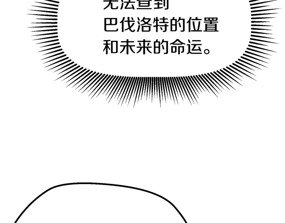 第101话 胜负皆分 第9页