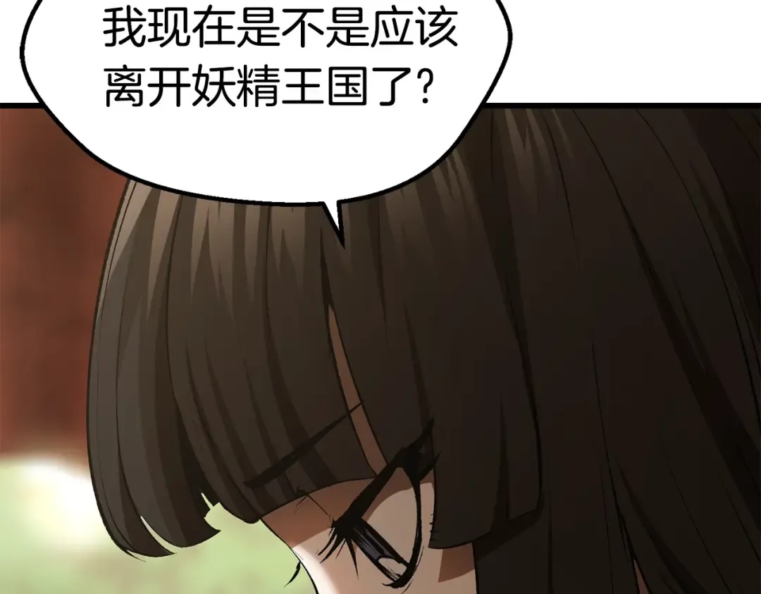 第101话 胜负皆分 第10页