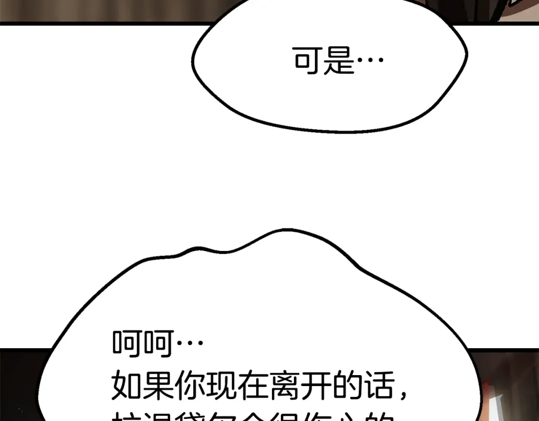 第101话 胜负皆分 第12页