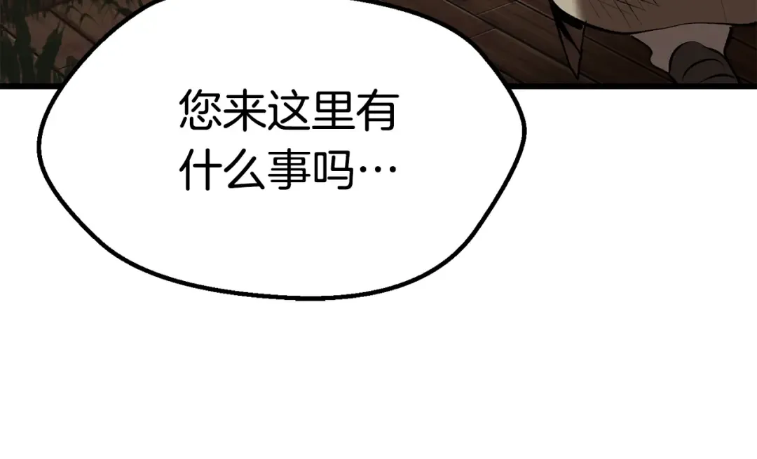 第101话 胜负皆分 第15页