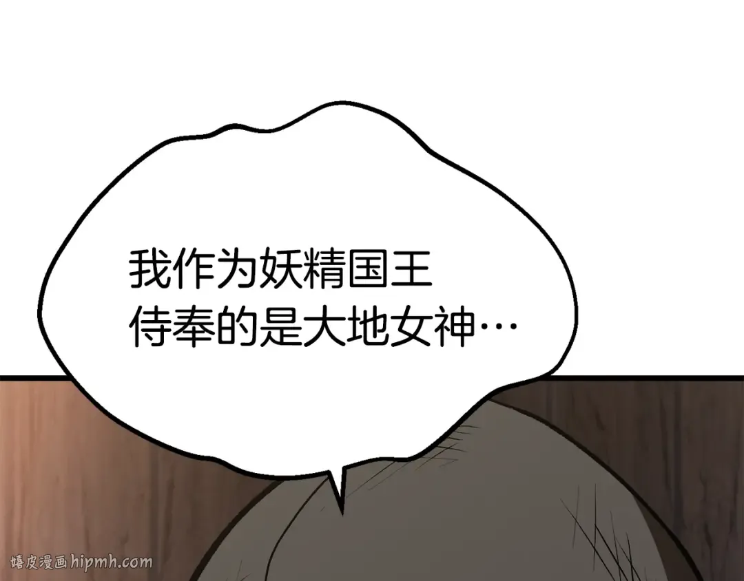 第101话 胜负皆分 第16页