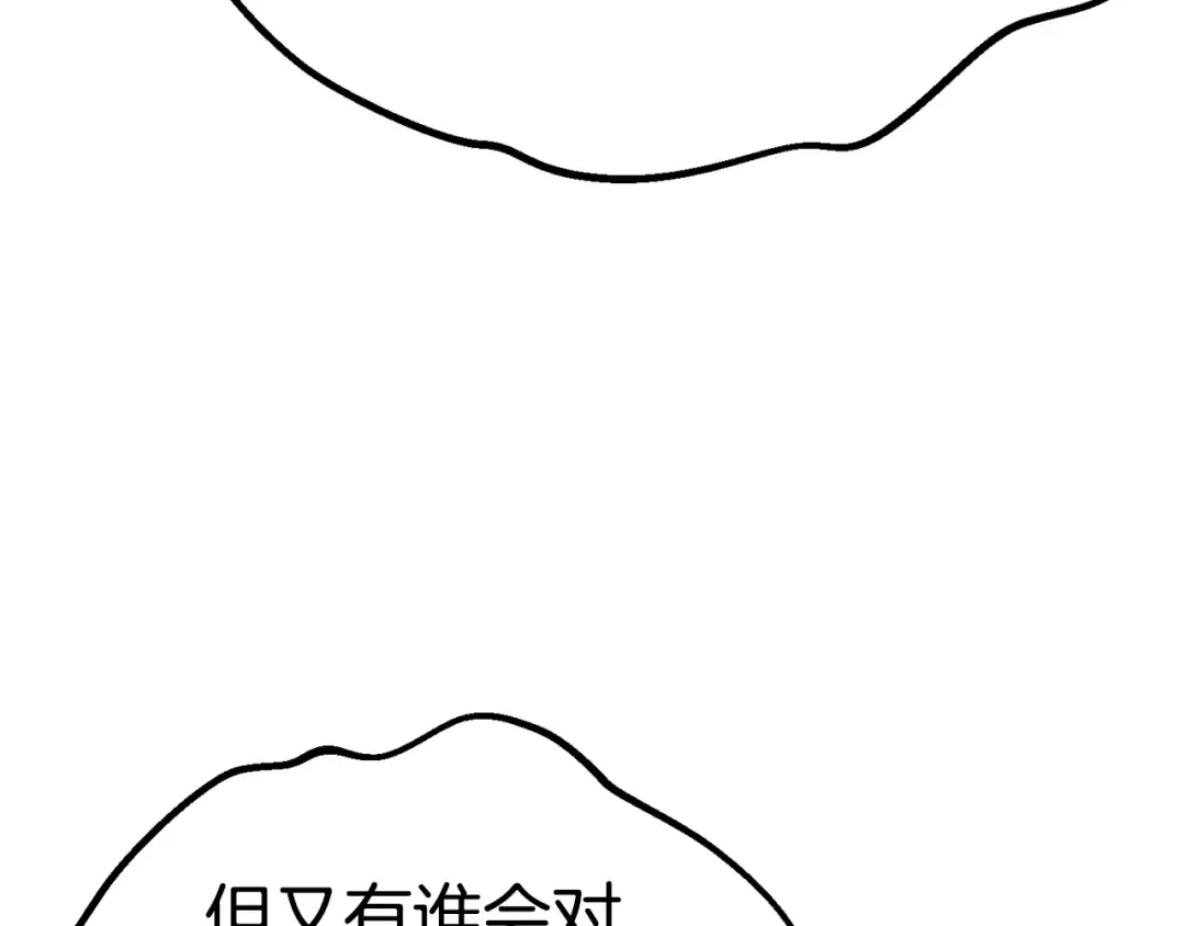 第101话 胜负皆分 第19页