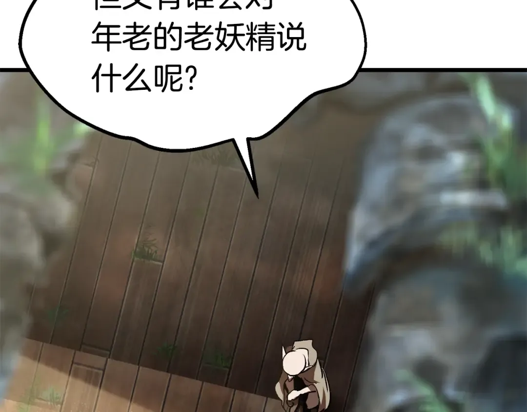 第101话 胜负皆分 第20页