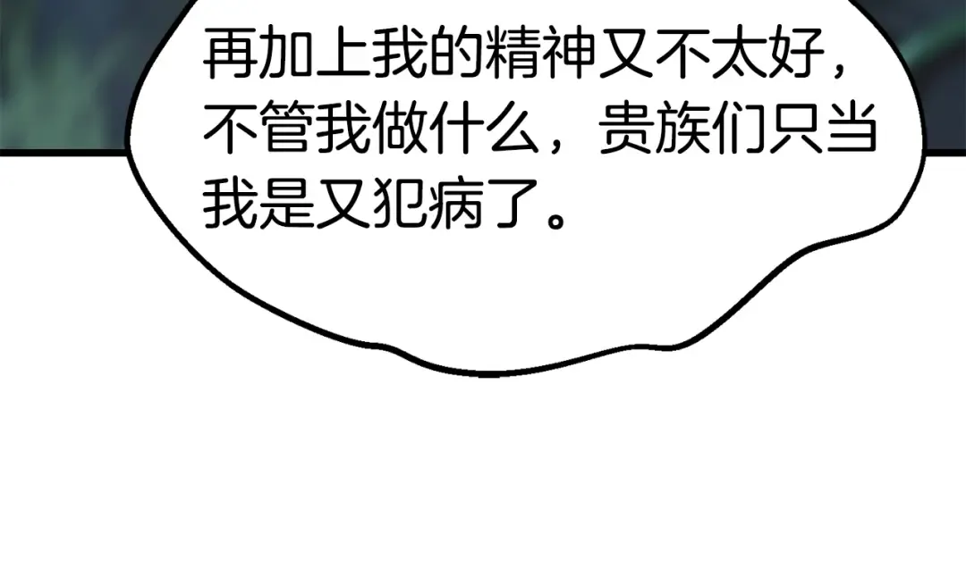 第101话 胜负皆分 第22页