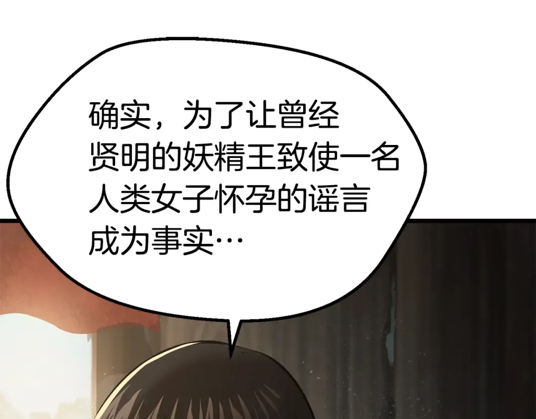 第101话 胜负皆分 第23页