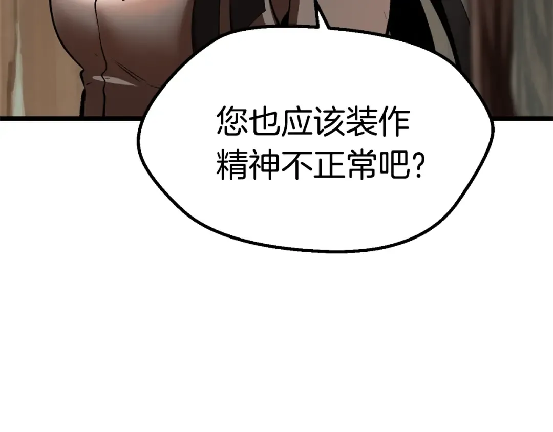第101话 胜负皆分 第25页