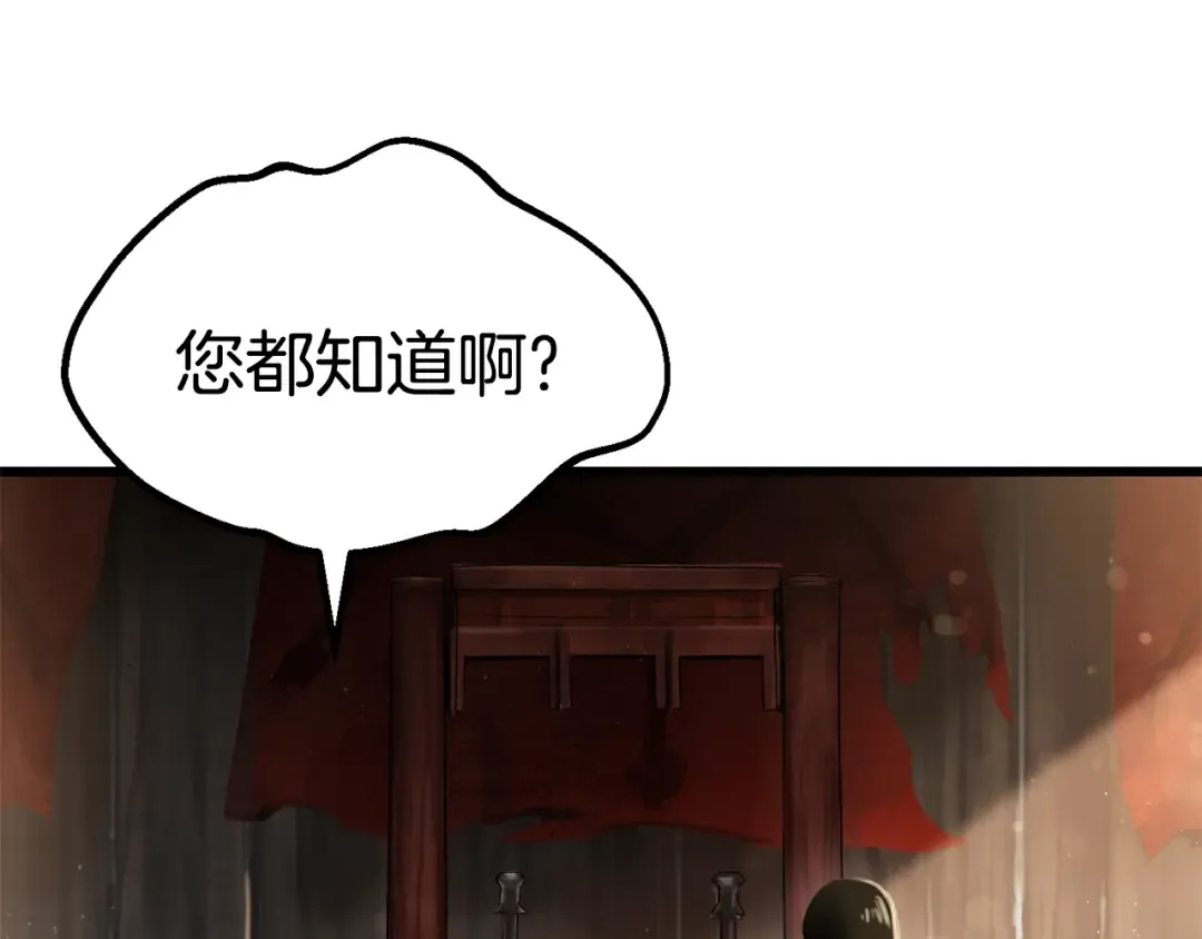 第101话 胜负皆分 第26页