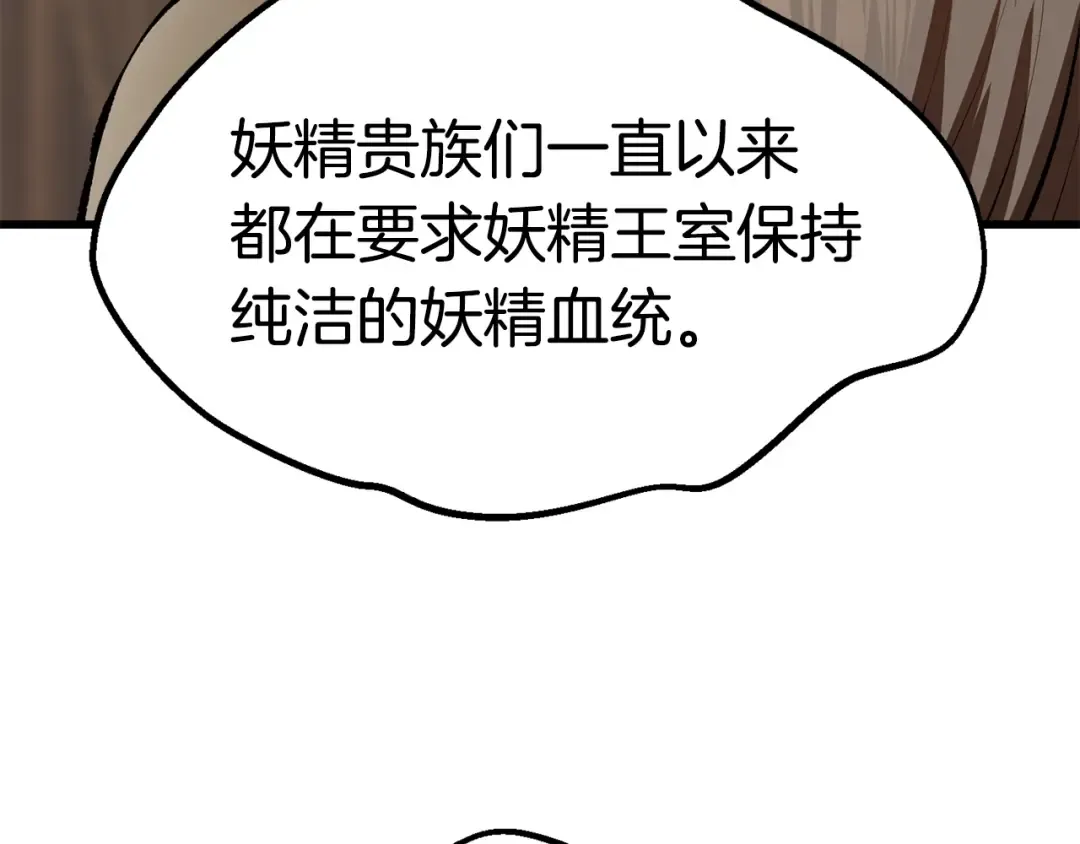 第101话 胜负皆分 第31页
