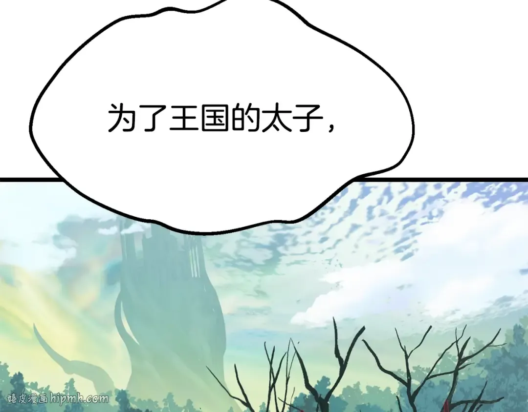 第101话 胜负皆分 第32页
