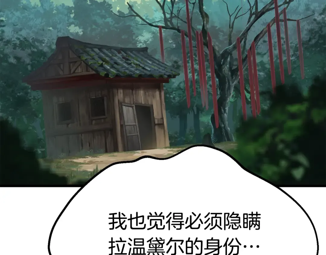 第101话 胜负皆分 第33页