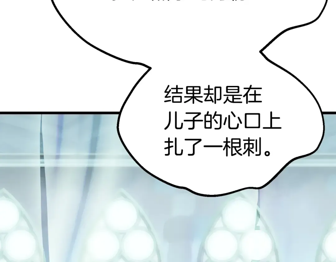 第101话 胜负皆分 第34页