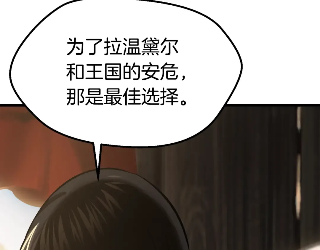 第101话 胜负皆分 第37页