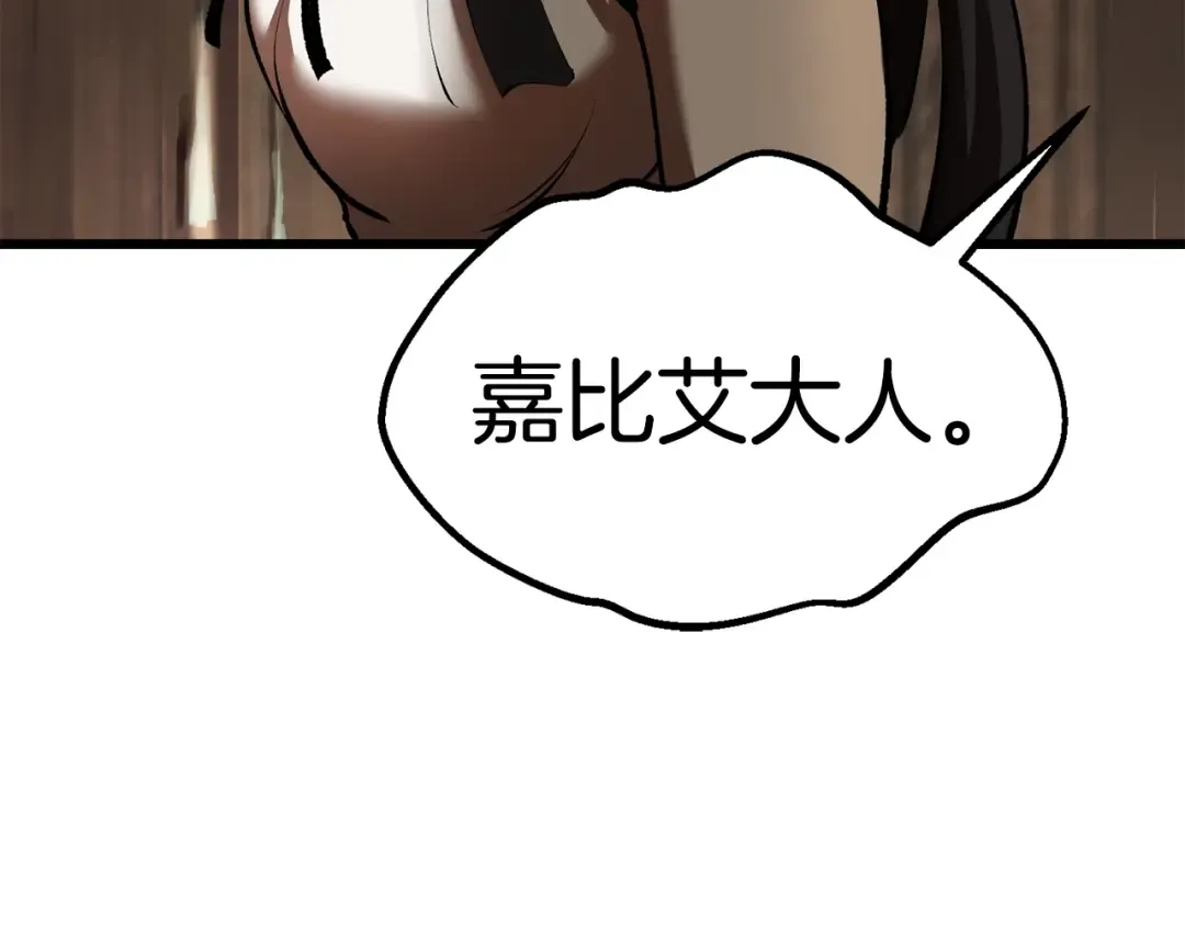 第101话 胜负皆分 第39页