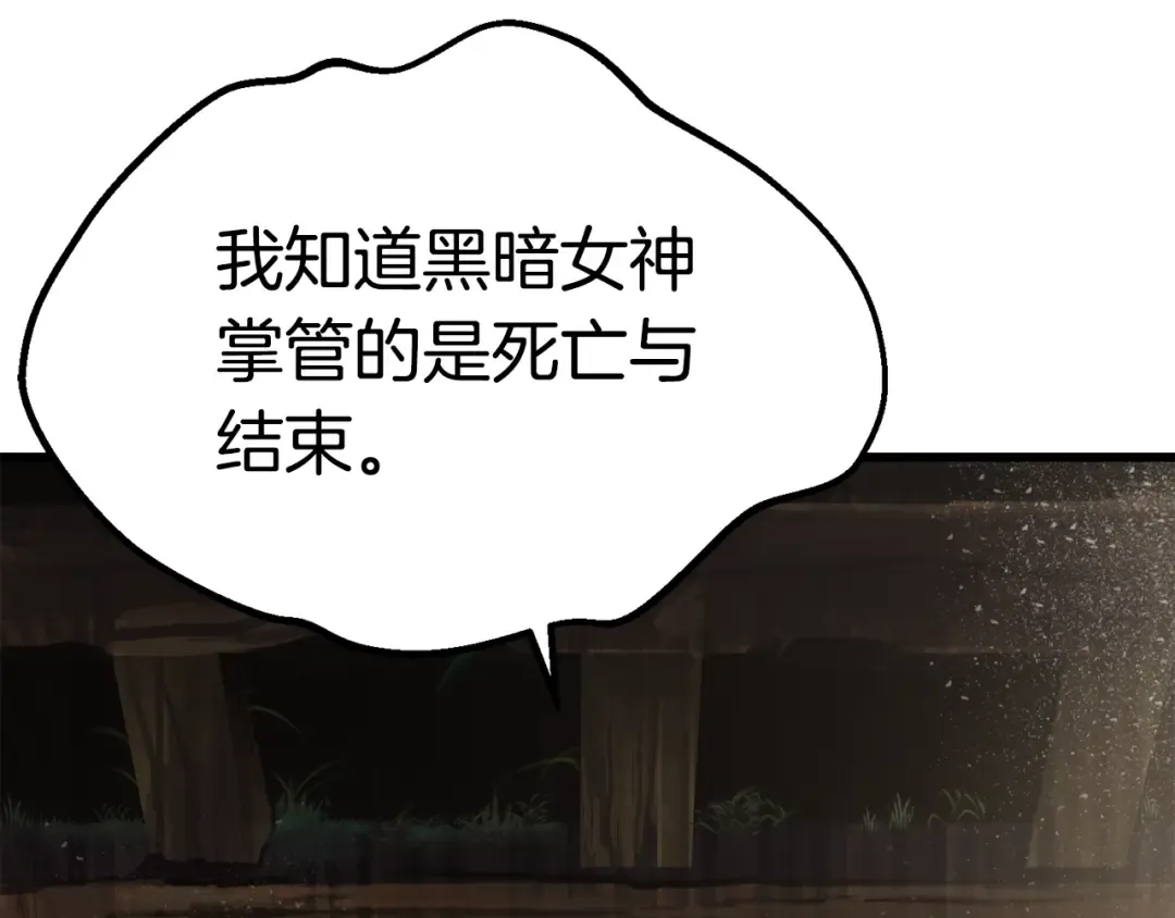 第101话 胜负皆分 第41页