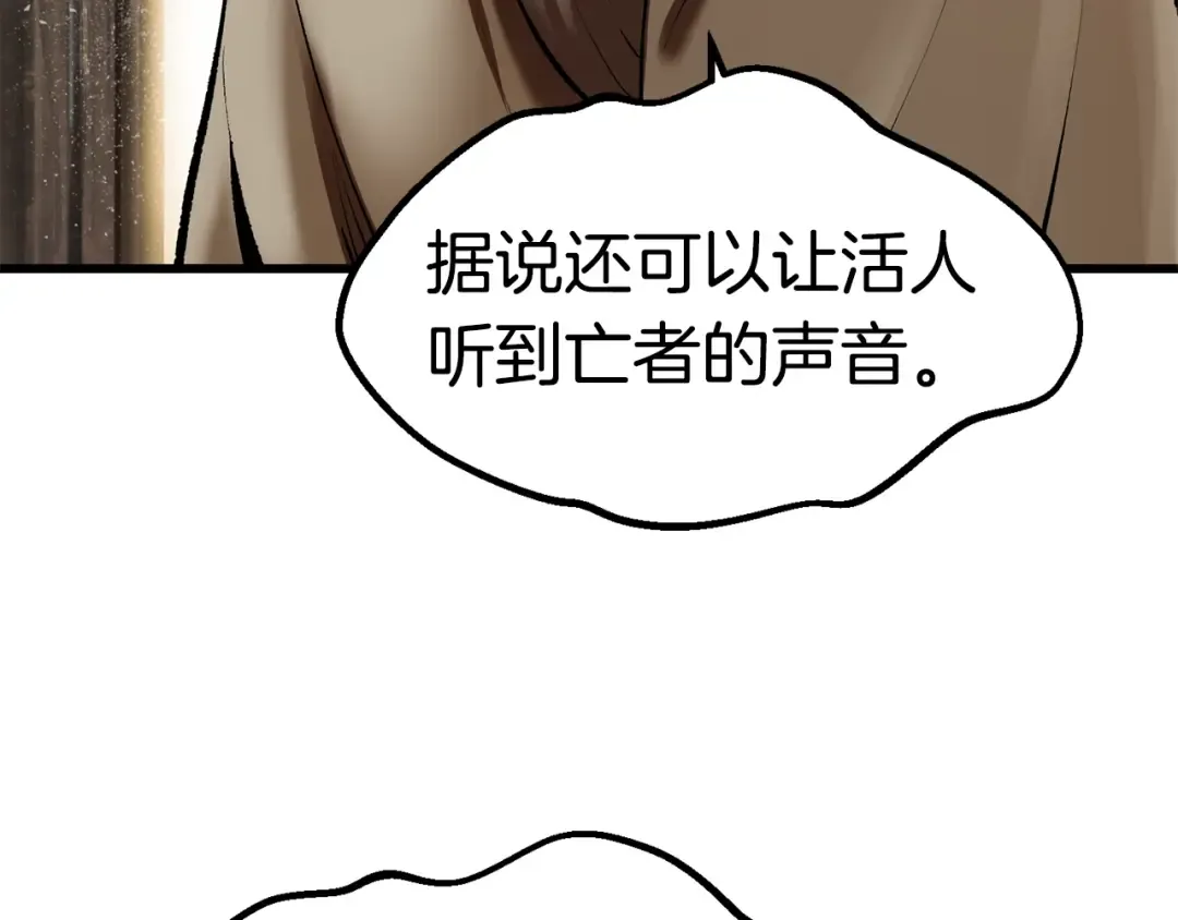 第101话 胜负皆分 第43页