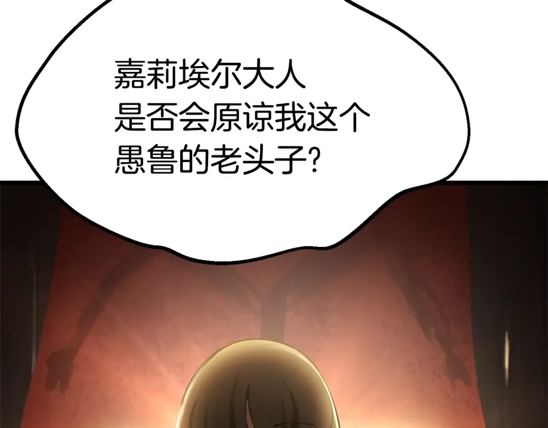 第101话 胜负皆分 第44页