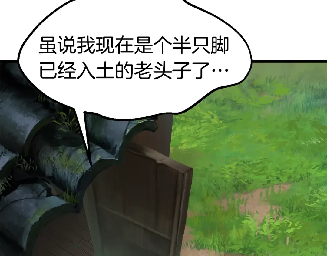 第101话 胜负皆分 第54页