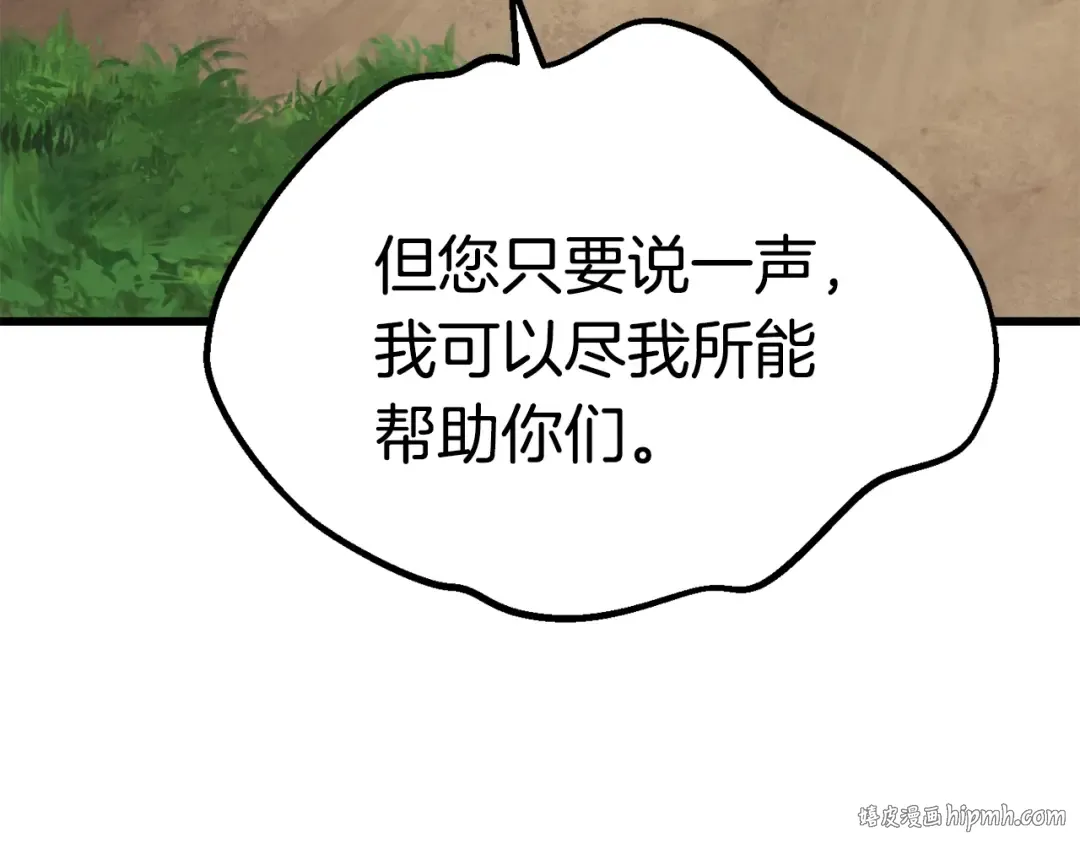 第101话 胜负皆分 第56页