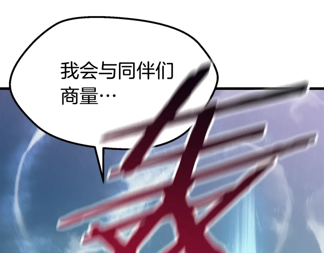 第101话 胜负皆分 第57页