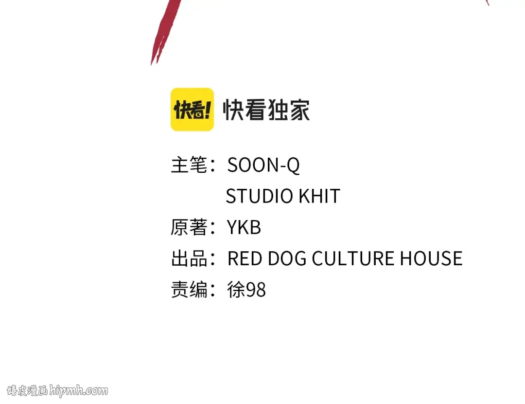 第101话 胜负皆分 第64页