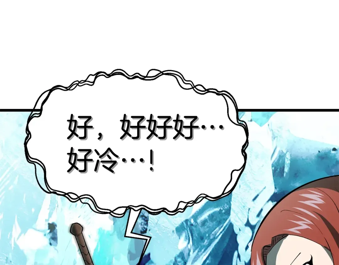 第101话 胜负皆分 第76页