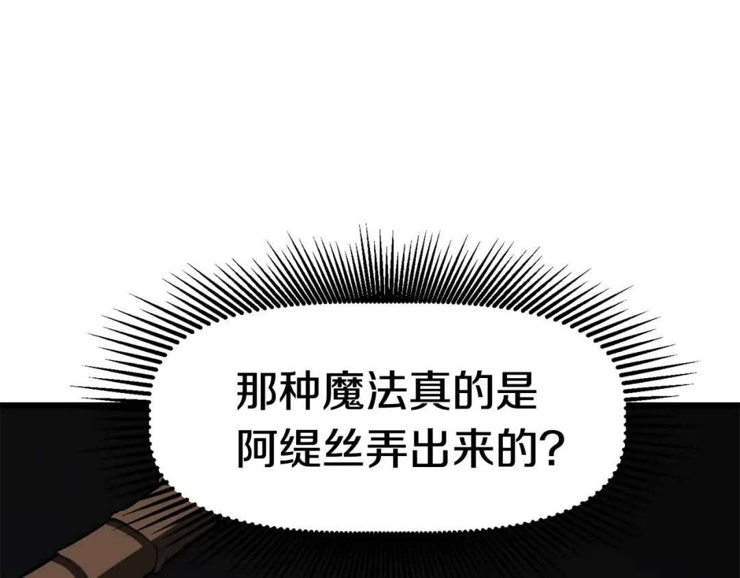第101话 胜负皆分 第79页